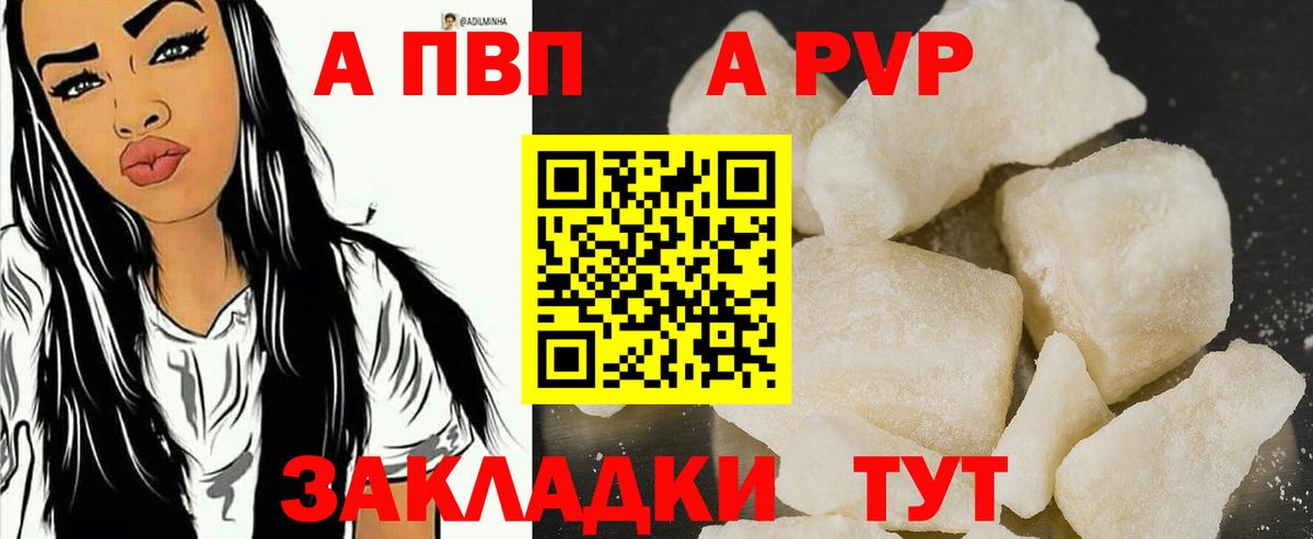 А ПВП мука  Alpha PVP  Люберцы  А ПВП крисы CK  Alpha PVP мука  Вход с VPN 