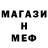 МЕТАДОН кристалл Ke1a4iK
