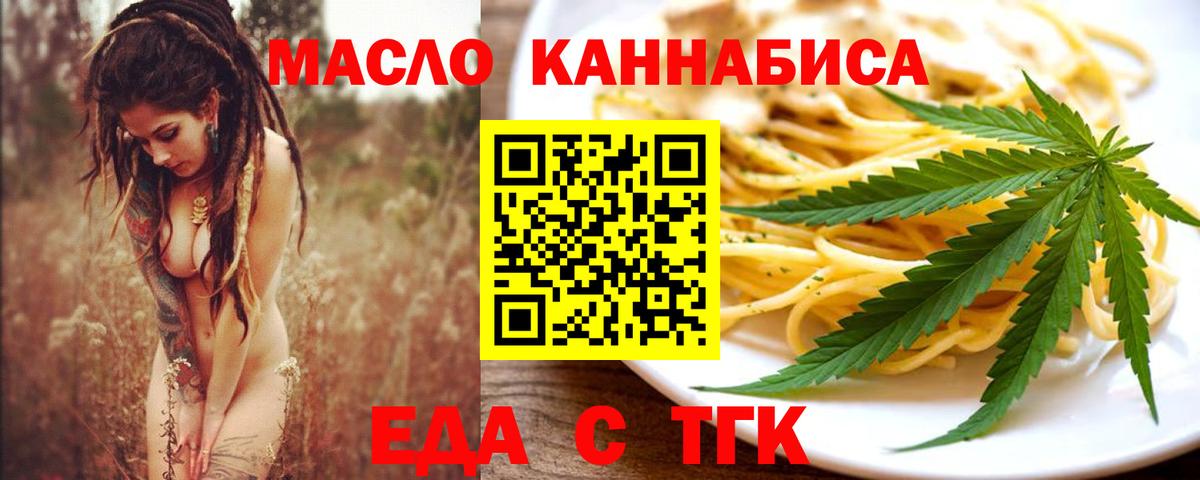 Печенье с ТГК конопля  Вход с VPN  Люберцы 