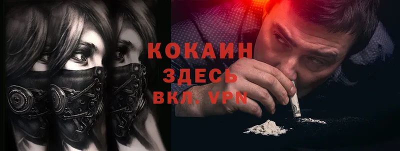 Cocaine Перу  наркошоп  Люберцы 