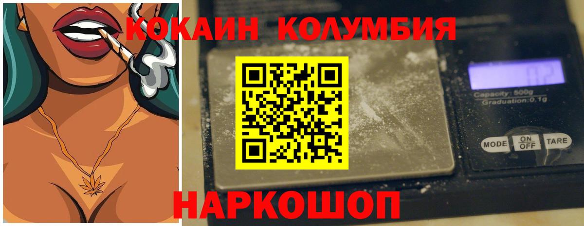 цены наркотик  Вход с VPN  Кокаин Перу  Люберцы  COCAIN Эквадор 