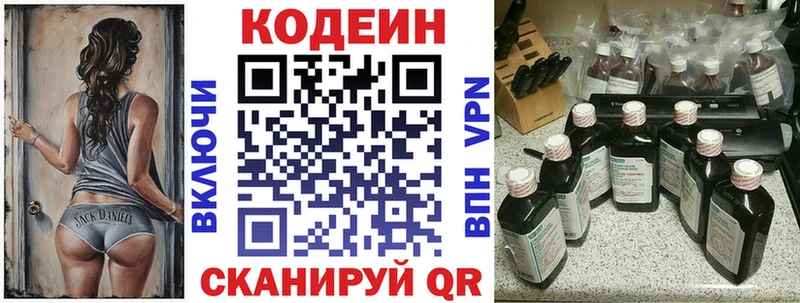 kraken tor Люберцы Кодеиновый сироп Lean напиток Lean (лин)