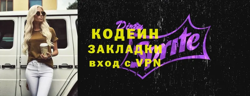 Кодеин Purple Drank  как найти закладки  omg ссылки  Люберцы 