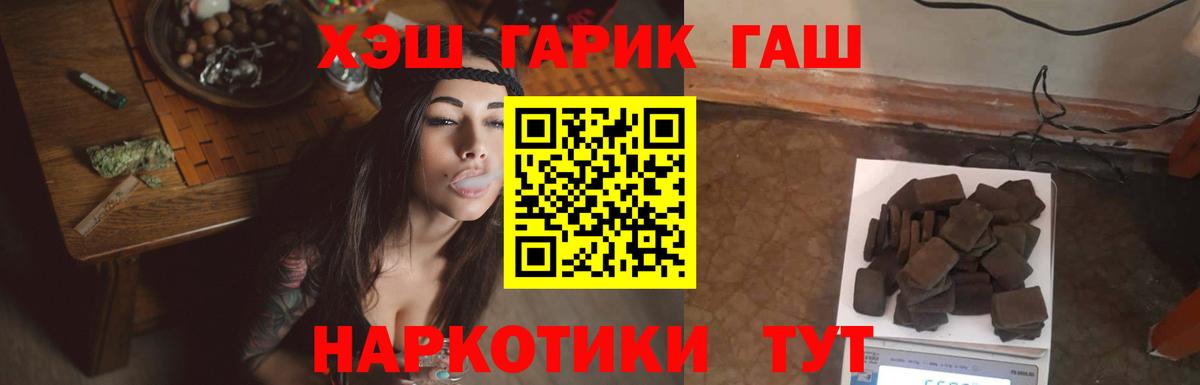 Люберцы  ГАШИШ гарик  Вход с VPN  ГАШ Изолятор 