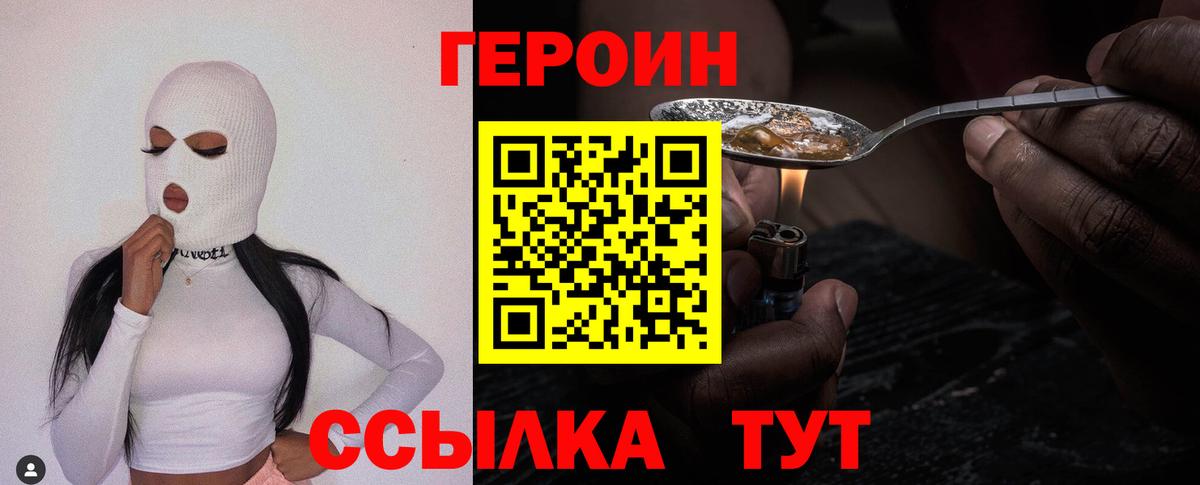 ГЕРОИН VHQ Люберцы
