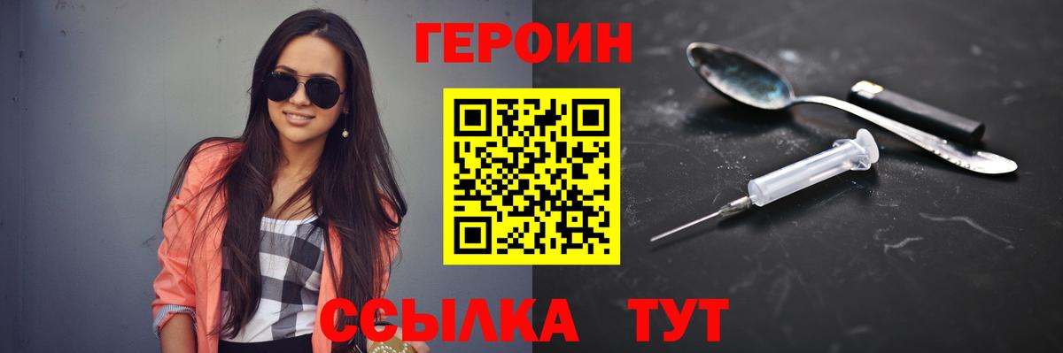 Люберцы  Героин афганец  Вход с VPN 