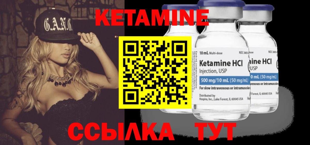 Кетамин VHQ Люберцы