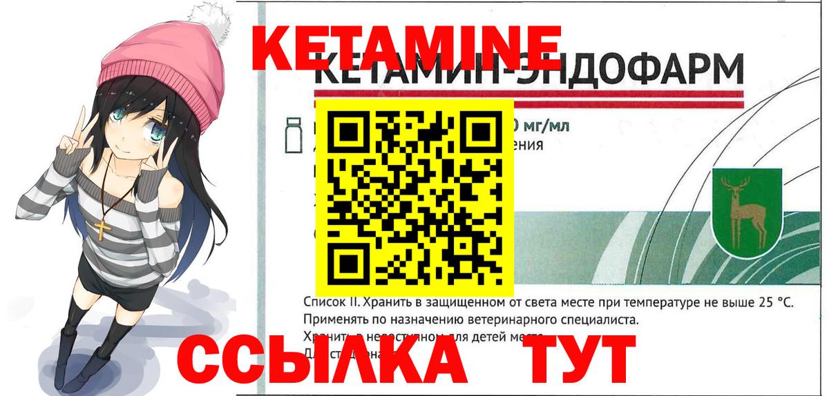 мориарти формула  Вход с VPN  Люберцы  КЕТАМИН ketamine 