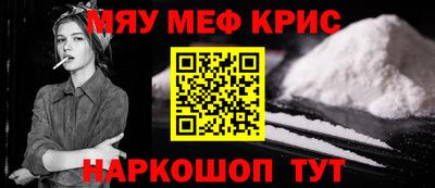 мефедрон Донецк