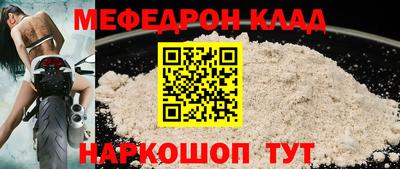мефедрон Донецк