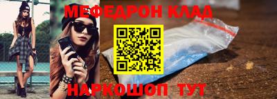 мефедрон Донецк