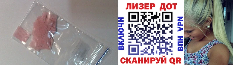 Лсд 25 экстази кислота  Люберцы 