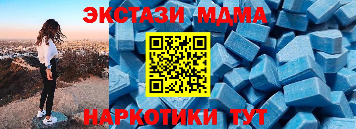 МДМА Molly  Вход с VPN  Люберцы  МДМА Molly 