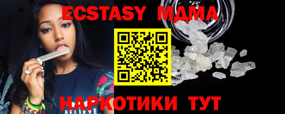 МДМА молли Люберцы