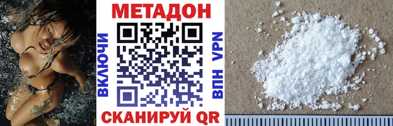 Метадон кристалл  Люберцы 