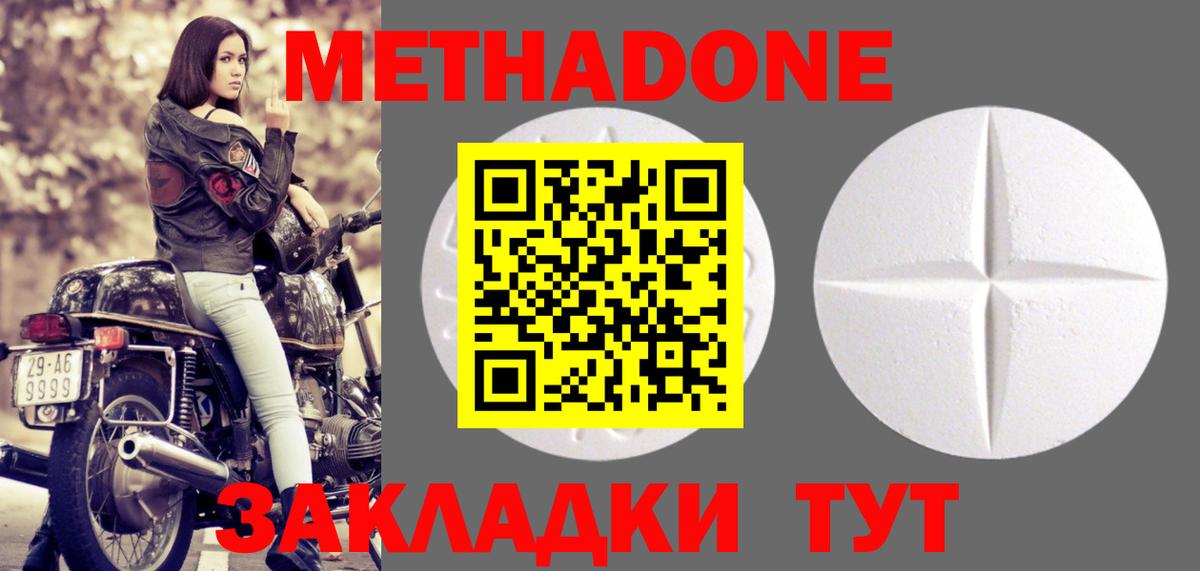 Люберцы  Метадон methadone  МЕГА зеркало  Вход с VPN 