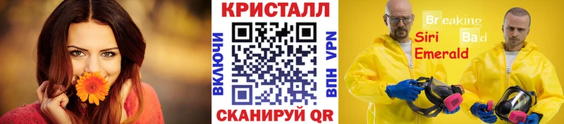 Метамфетамин кристалл  Люберцы 