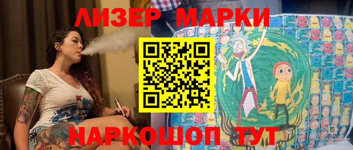 Марки 25I-NBOMe  Вход с VPN  Люберцы  Марки NBOMe 1,5мг 