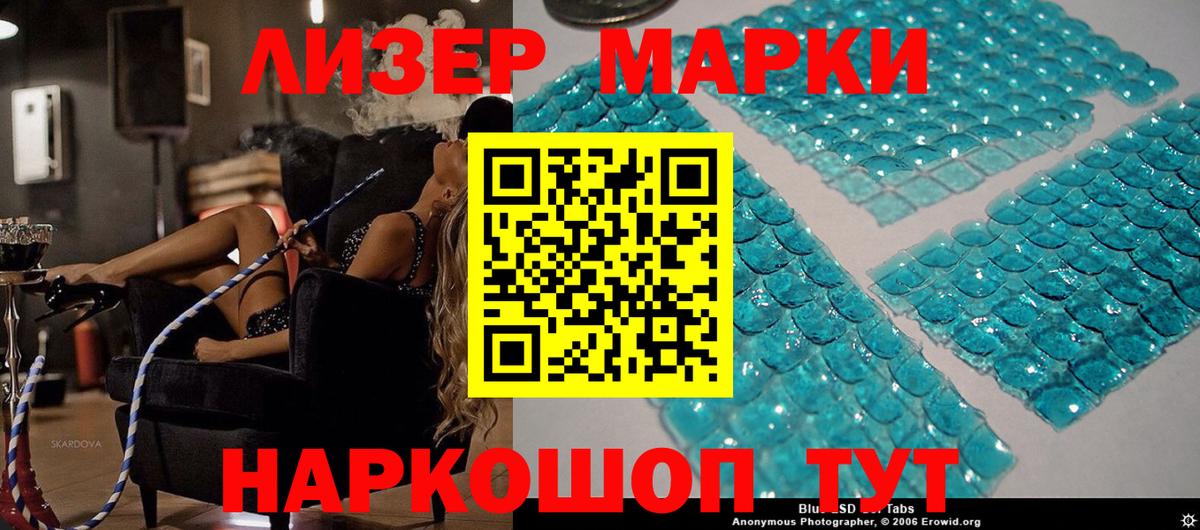Марки 25I-NBOMe 1500мкг Люберцы