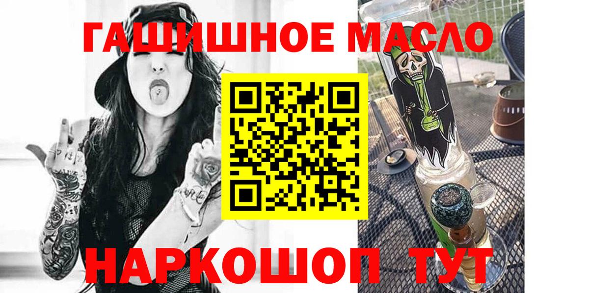 ТГК гашишное масло  ТГК концентрат  Люберцы  Вход с VPN 
